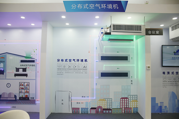 EBC分布式空气环境机