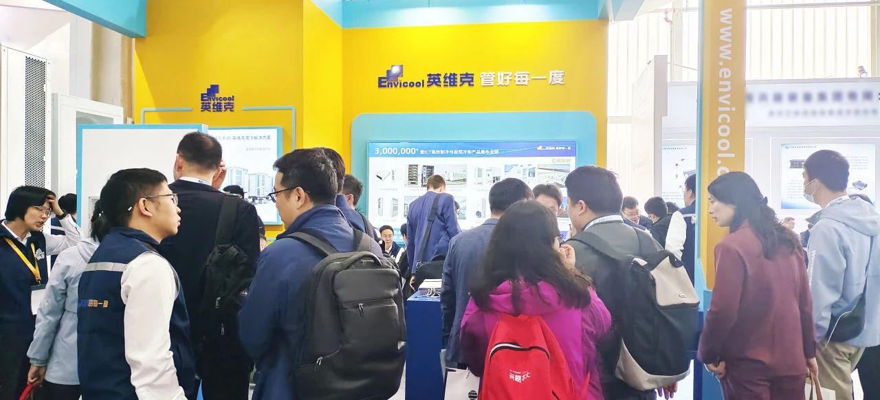储能防凝露，英维克7cm超薄储能除湿机新品发布！