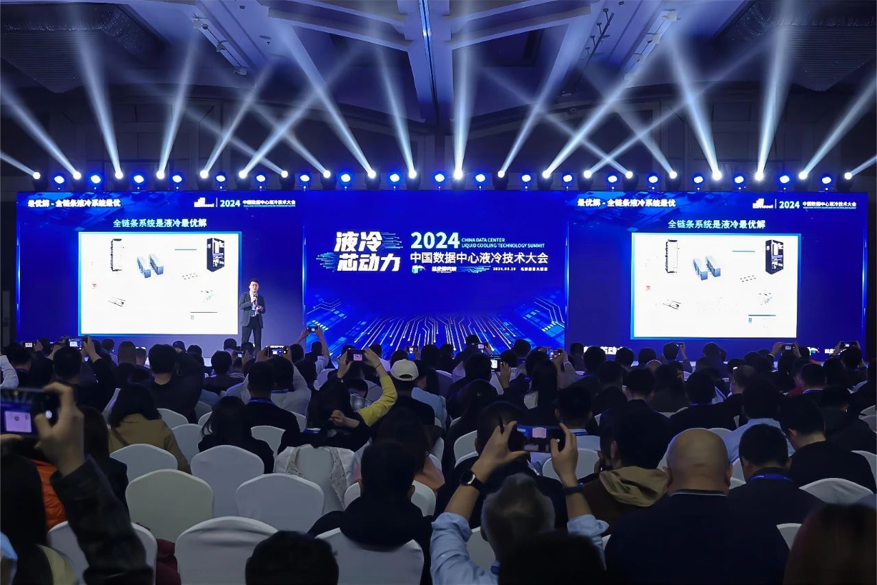 CDCC液冷大会：液冷系统最优解，英维克全链条液冷受关注