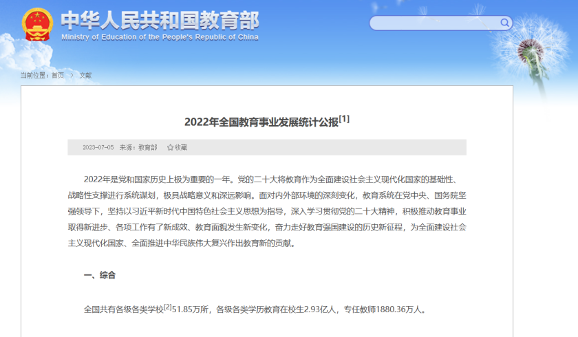 EBC英宝纯启动渠道招募，共觅智慧校园空气环境的奥秘