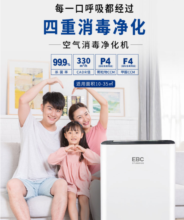 家用空气消毒机加盟代理，靠谱品牌扶持开店