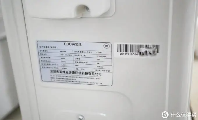 安全健康真舒适！见识一下黑科技：EBC空气环境机！