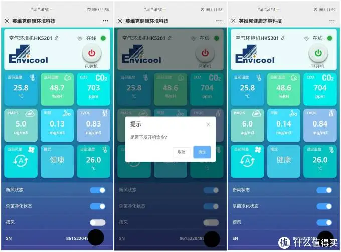 安全健康真舒适！见识一下黑科技：EBC空气环境机！