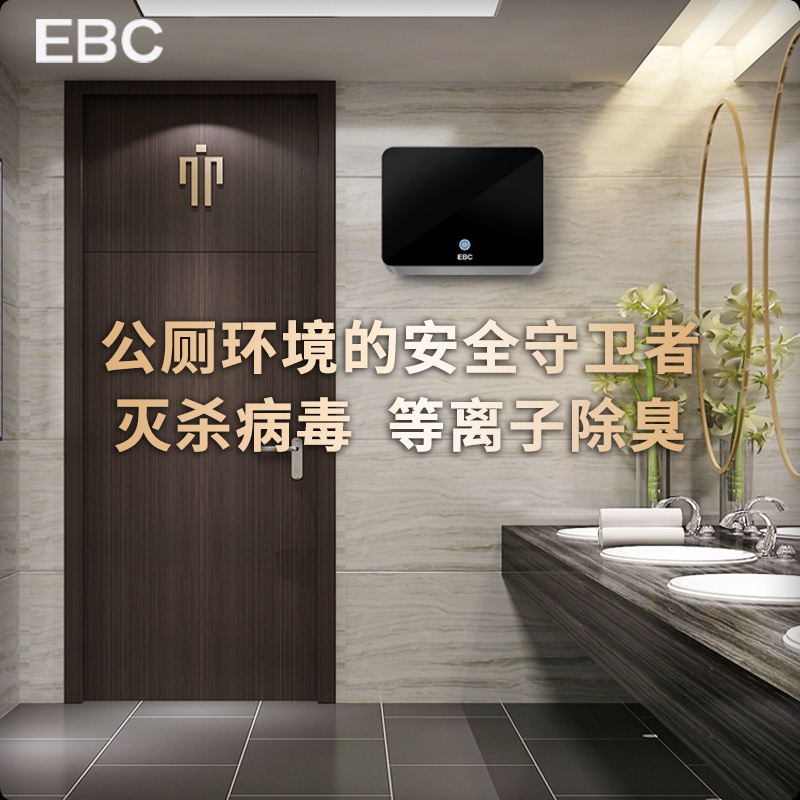 空气除臭机厂家，专注厕所除臭杀菌，城市代理商火热招募
