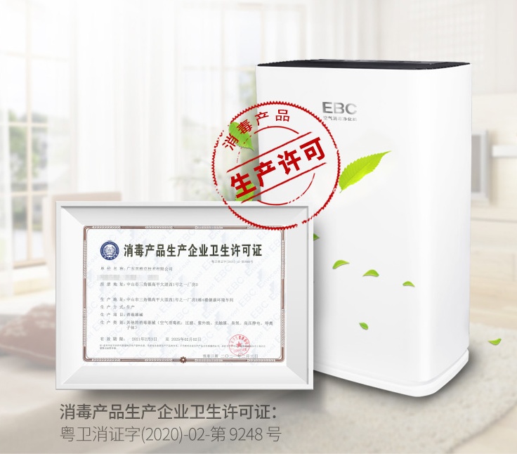 关注呼吸健康，空气消毒净化市场潜力无限招募城市代理商