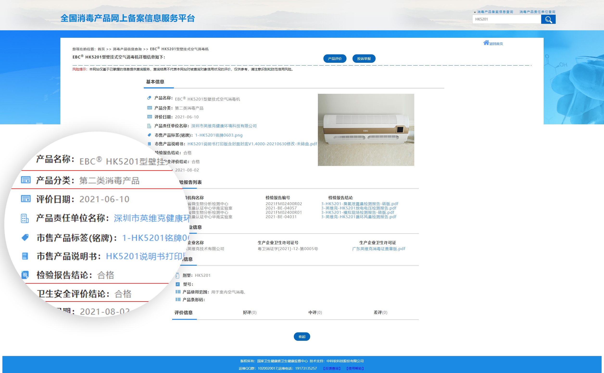 国家认证消字号，空气环境机打造健康好空气