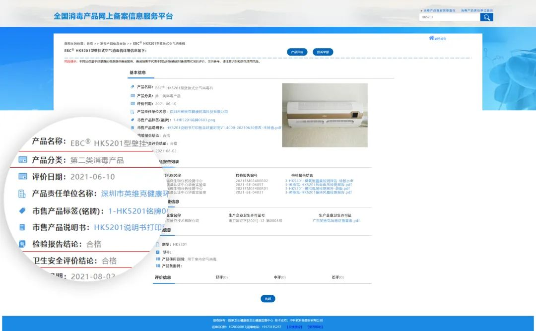 2021年新商机 消毒级的空气环境机面向全国招商