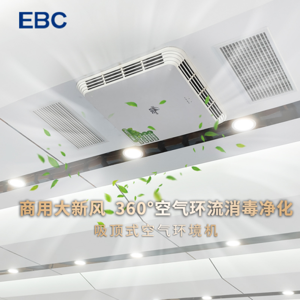 秋天真的来了，空气环境机怎么用？