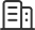 商用