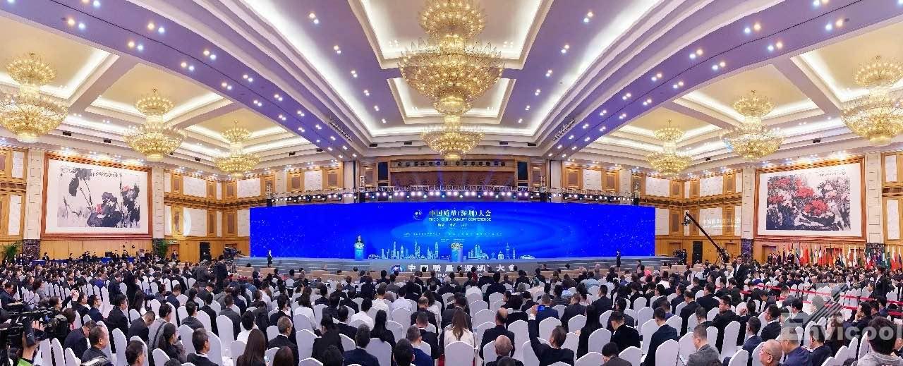 质量·变革·共享 英维克亮相第三届中国质量大会