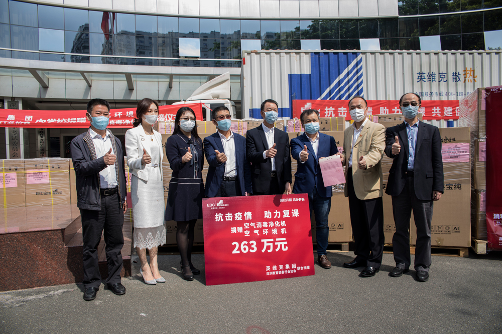 战疫情，英维克捐赠空气环境机助力学生复课