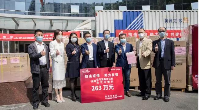 英维克健康环境公司入选疫情防控重点保障企业名单（第二批）