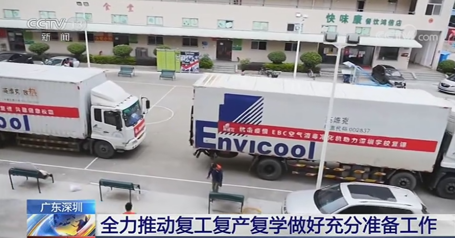 CCTV央视报道的这批空气消毒净化设备，正式助力深圳校园防疫！