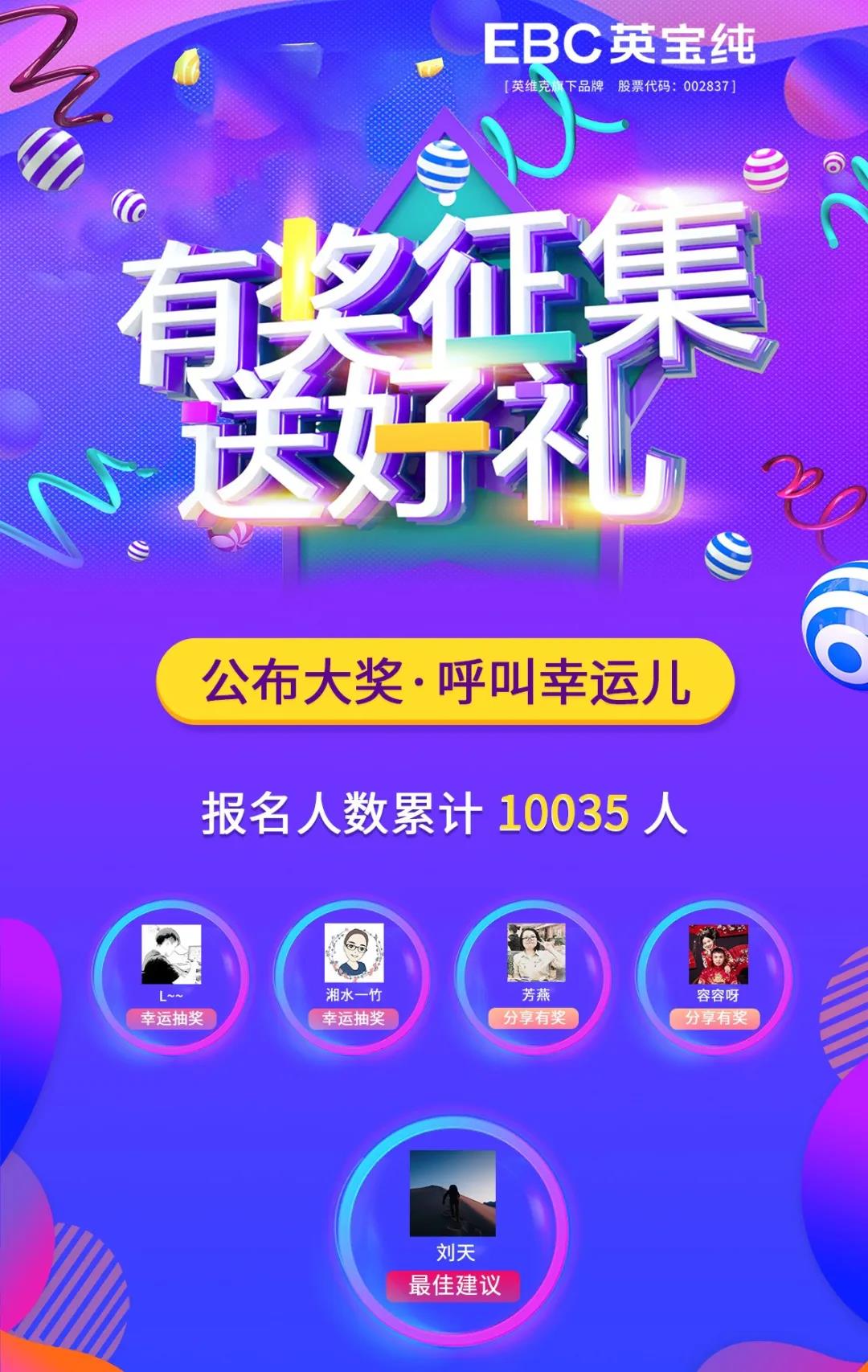 中奖名单：2980元的空气消毒净化机开奖啦