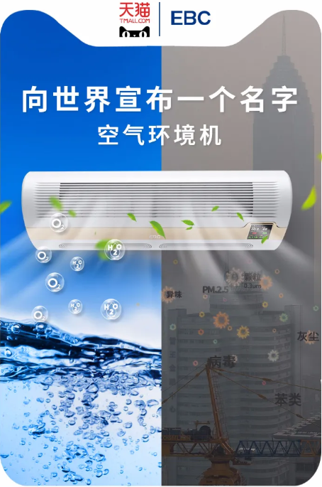 100台EBC空气环境机全网招募内测官，更有几重豪礼等你来~