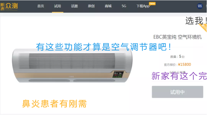 百名内测官名单公布，与EBC空气环境机一同享受不将就的室内空气环境！