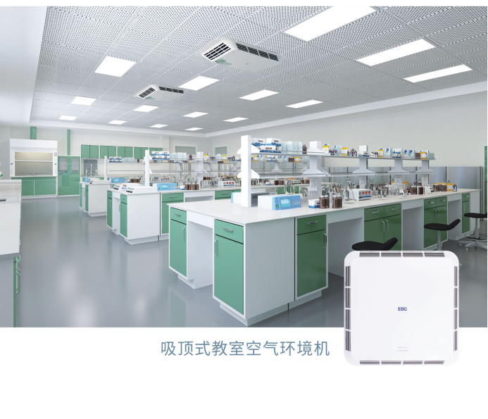 清新创客室环境控制系统-空气环境机创新解决方案