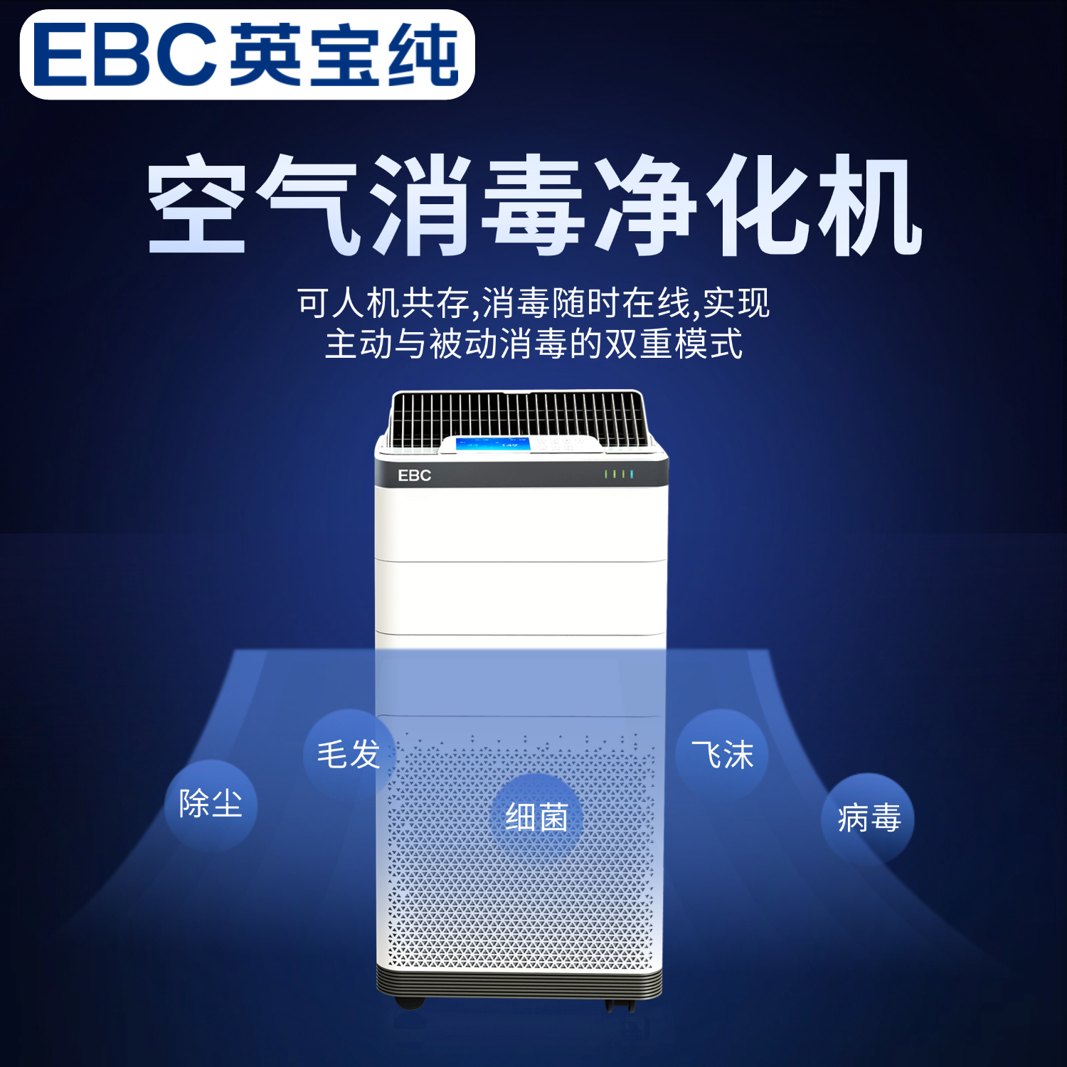 等离子空气消毒机的原理是什么