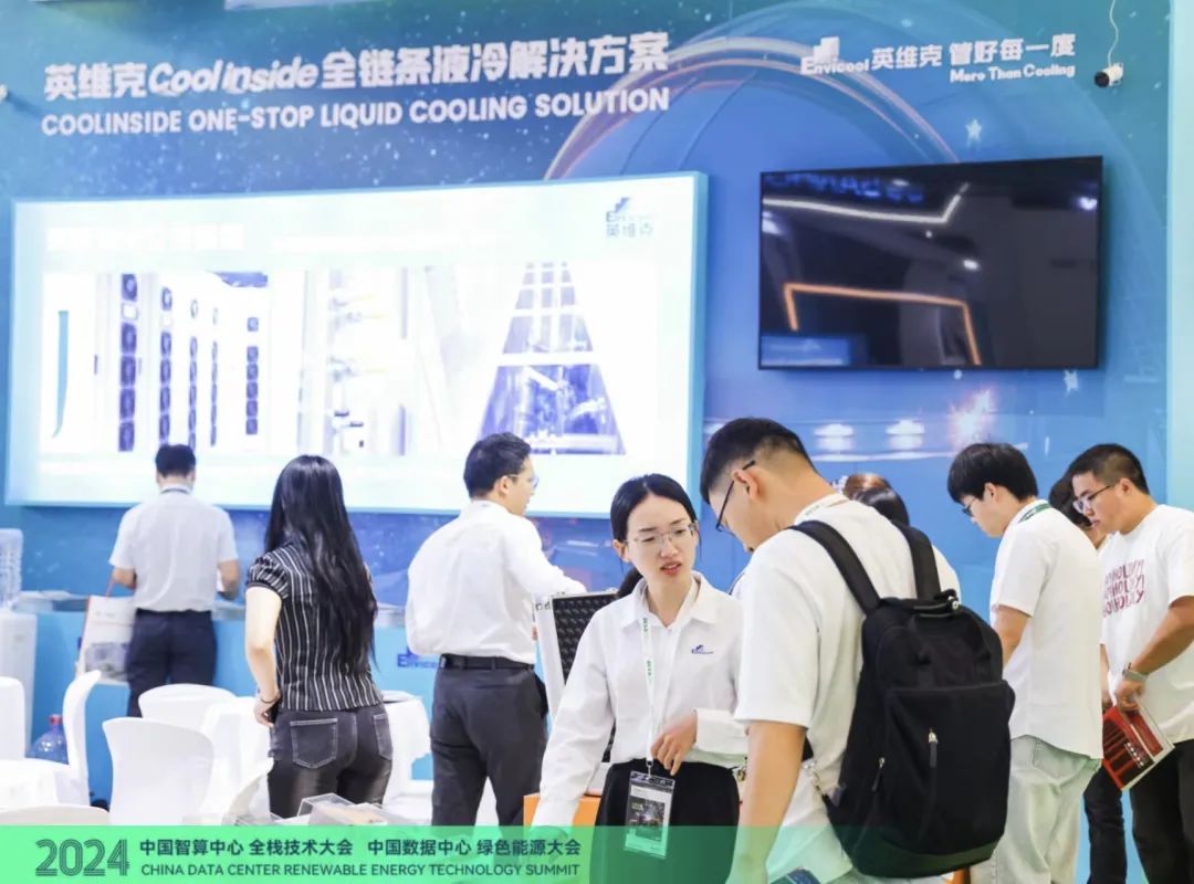 液冷算力大跨越：百级到万级PFlops，英维克液冷经验受关注