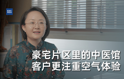 华侨城-中医馆