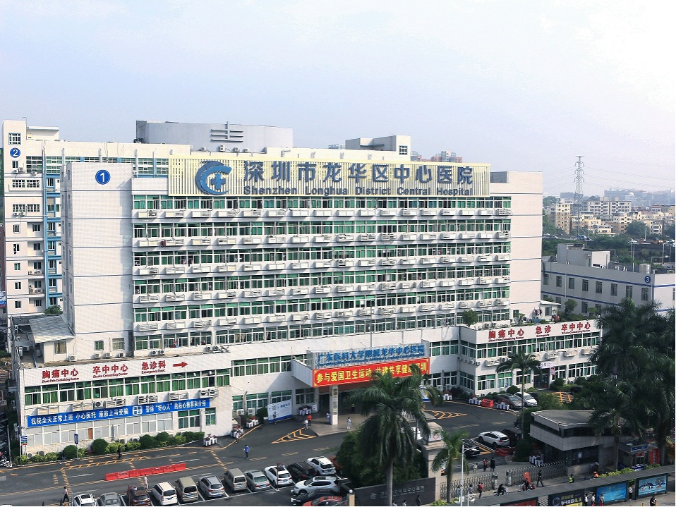 龙华中心医院