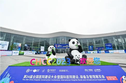 共建美好医院  EBC英宝纯亮相CHCC2023全国医院建设大会