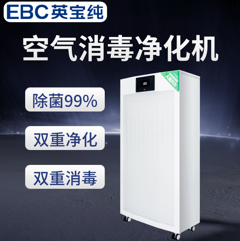 空气消毒机能净化烟味吗为什么