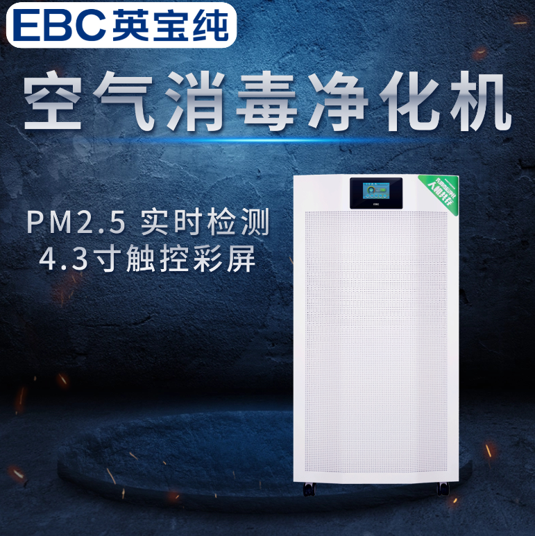 等离子体空气消毒机有辐射吗