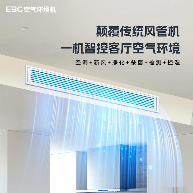 南北不通透的房子买什么空调可以通风除湿