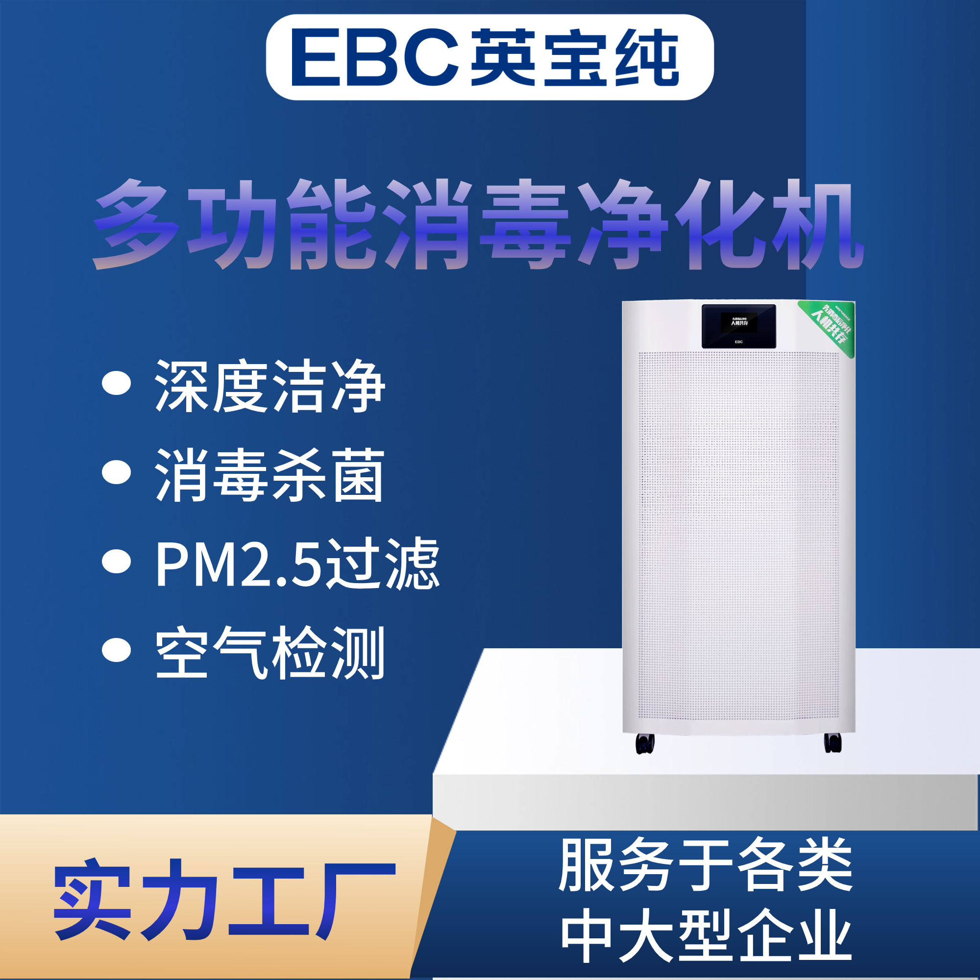 病房用消毒机消毒人能待在里面吗
