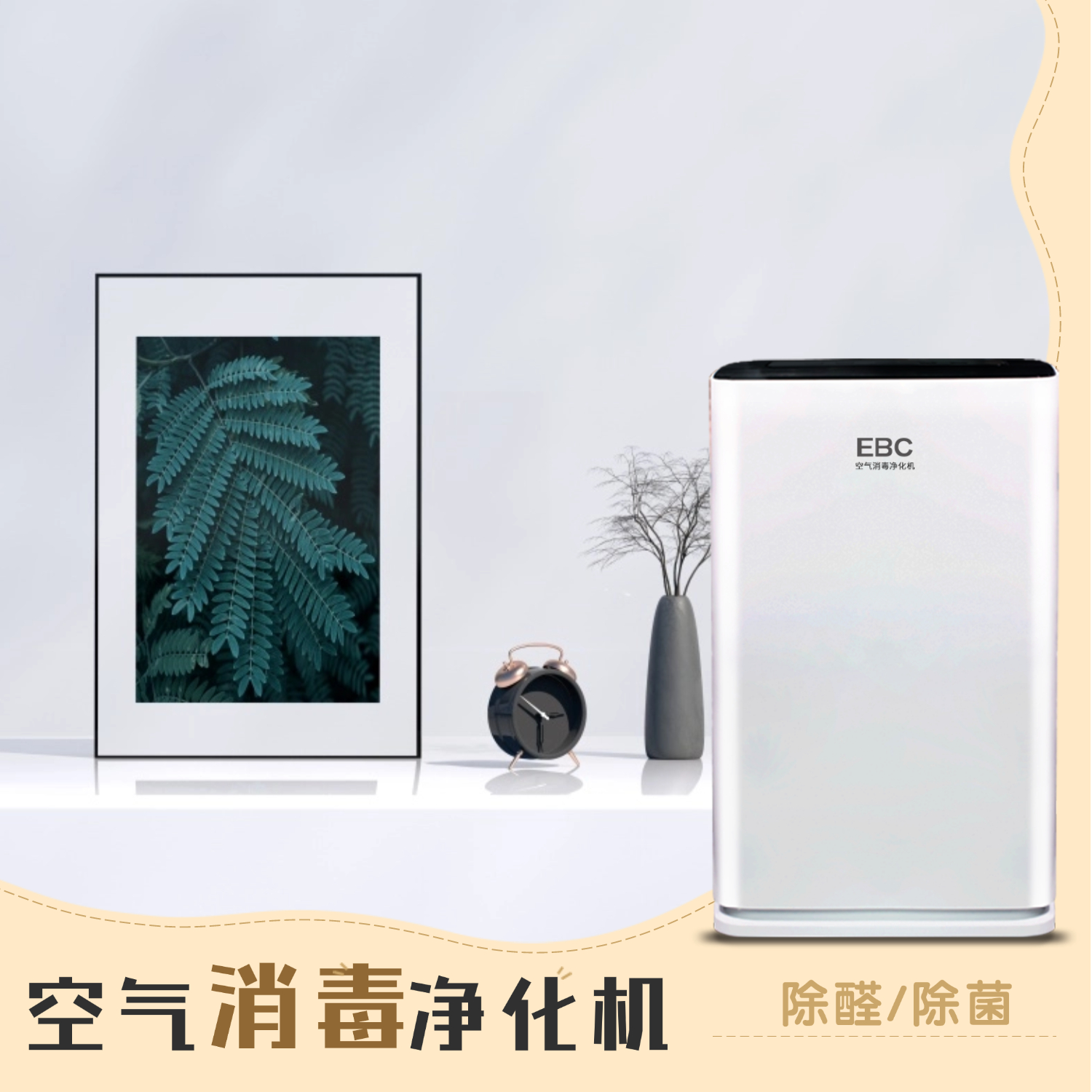 家里重新装修需要买个空气净化器吗