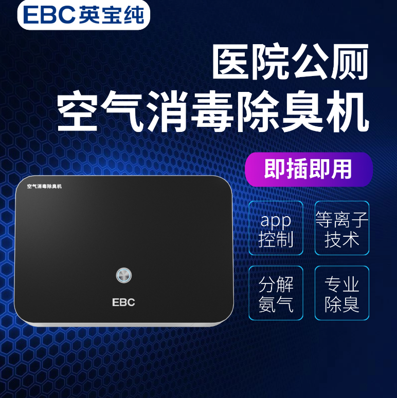 酒店洗手间是如何除异味的