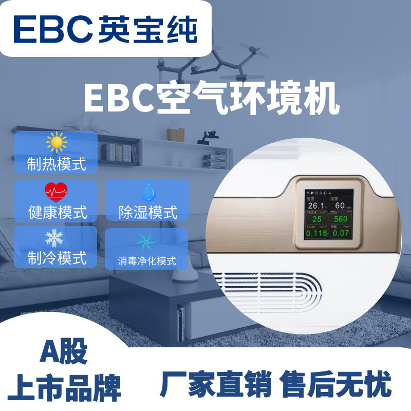 空气能空调和普通空调有什么区别