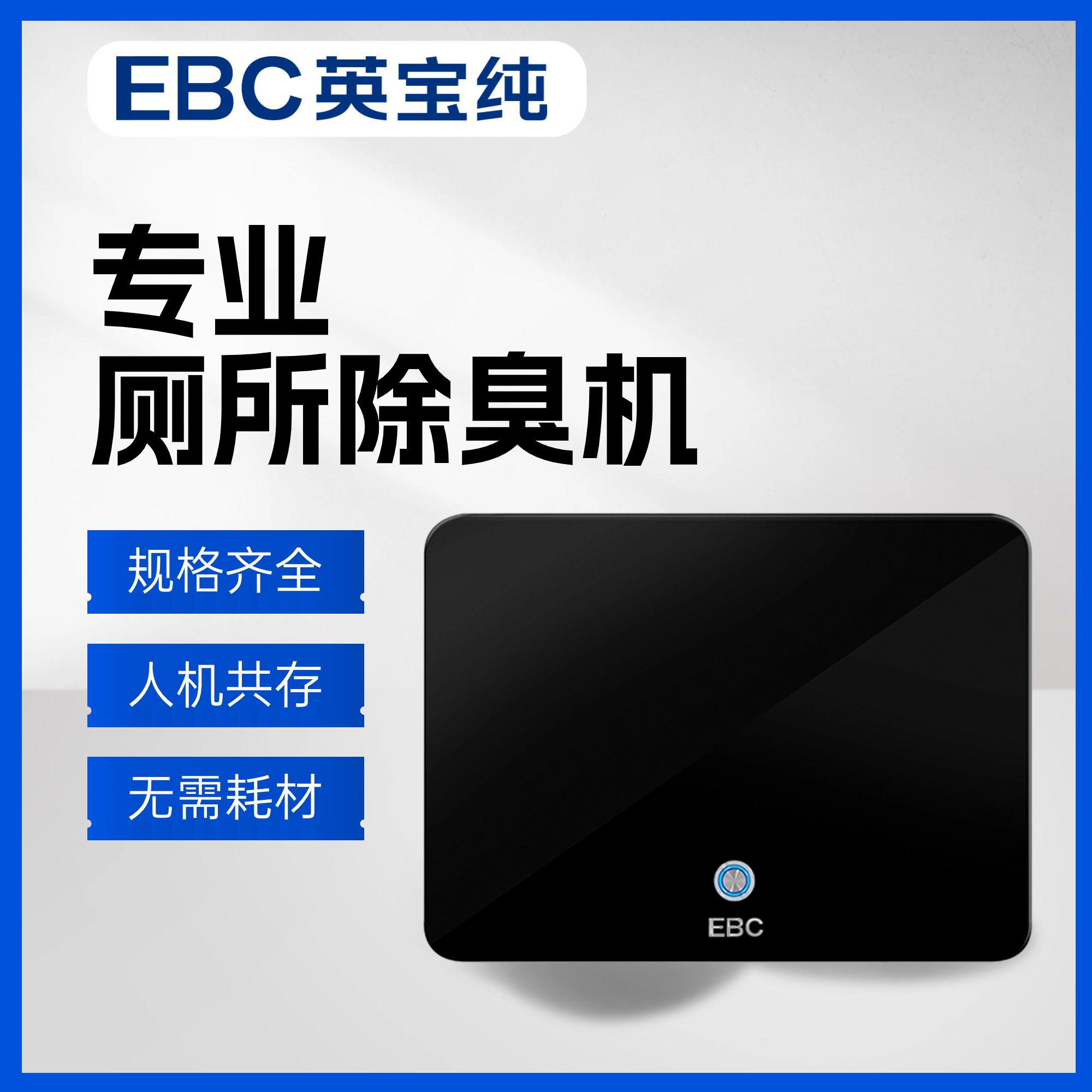 卫生间有臭气味怎么办