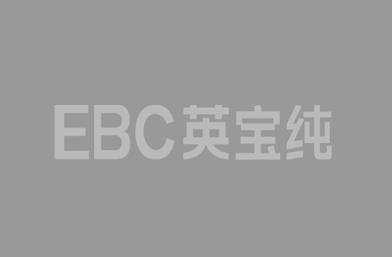 技术领跑！EBC英宝纯在广交会中斩获“智能防疫与环境控制电器”赛道优胜奖
